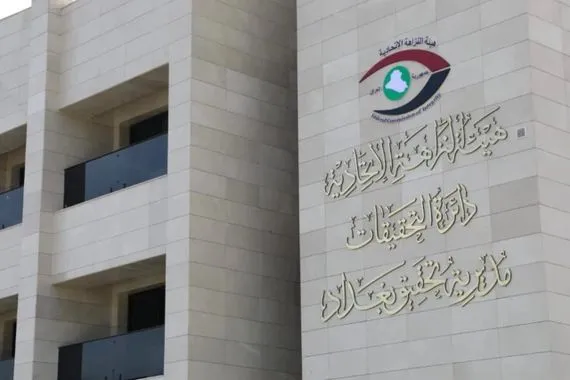 النزاهة توجه فريقاً متخصصاً لمتابعة إجراءات الجهات المعنية بمعالجة التلوث البيئي في بغداد