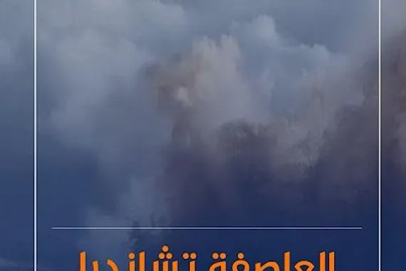 فيضانات وأضرار للمنازل في المملكة المتحدة وأيرلندا جراء العاصفة تشاندرا وكالة الانباء العراقية واع